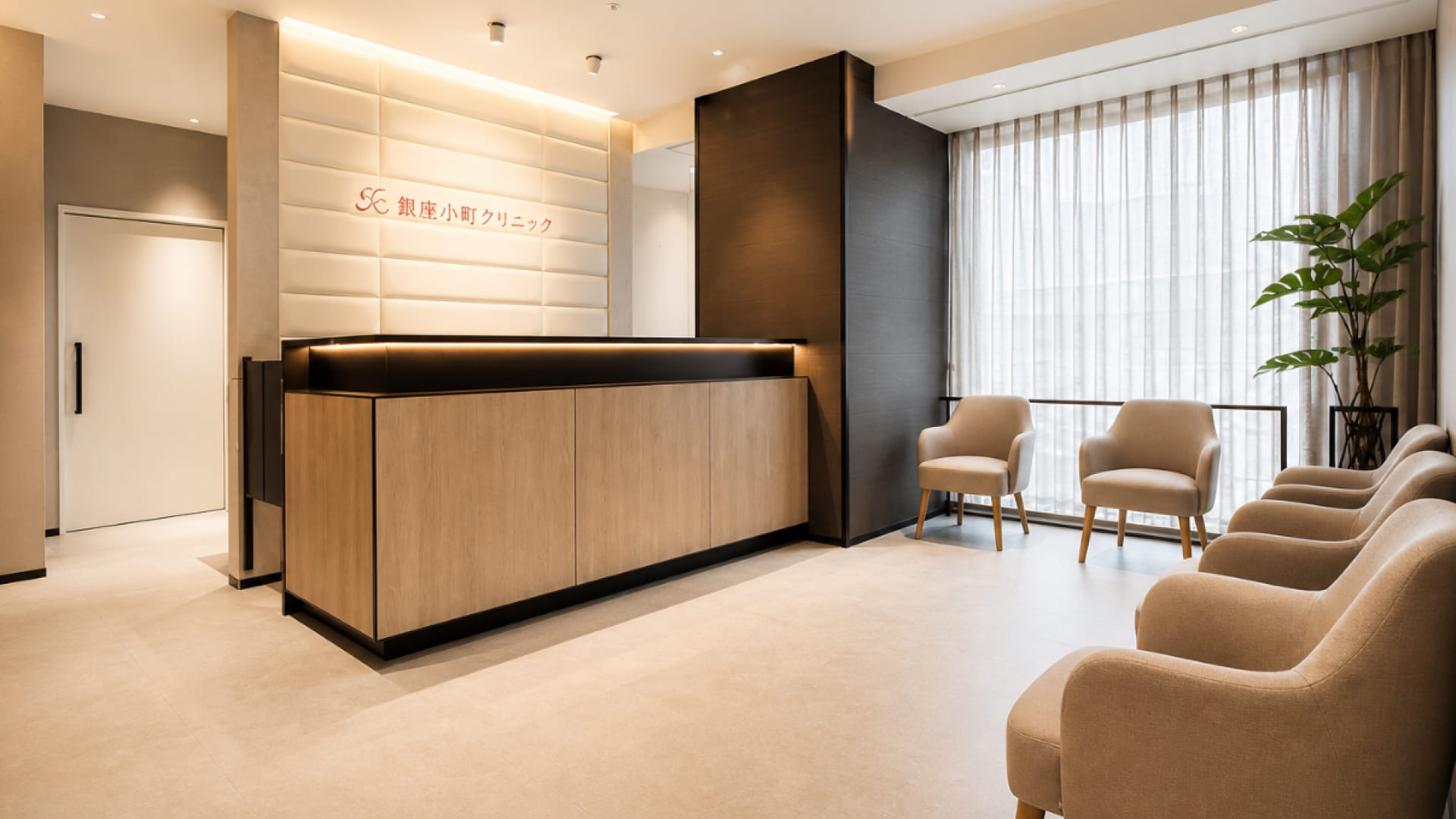 銀座小町クリニック