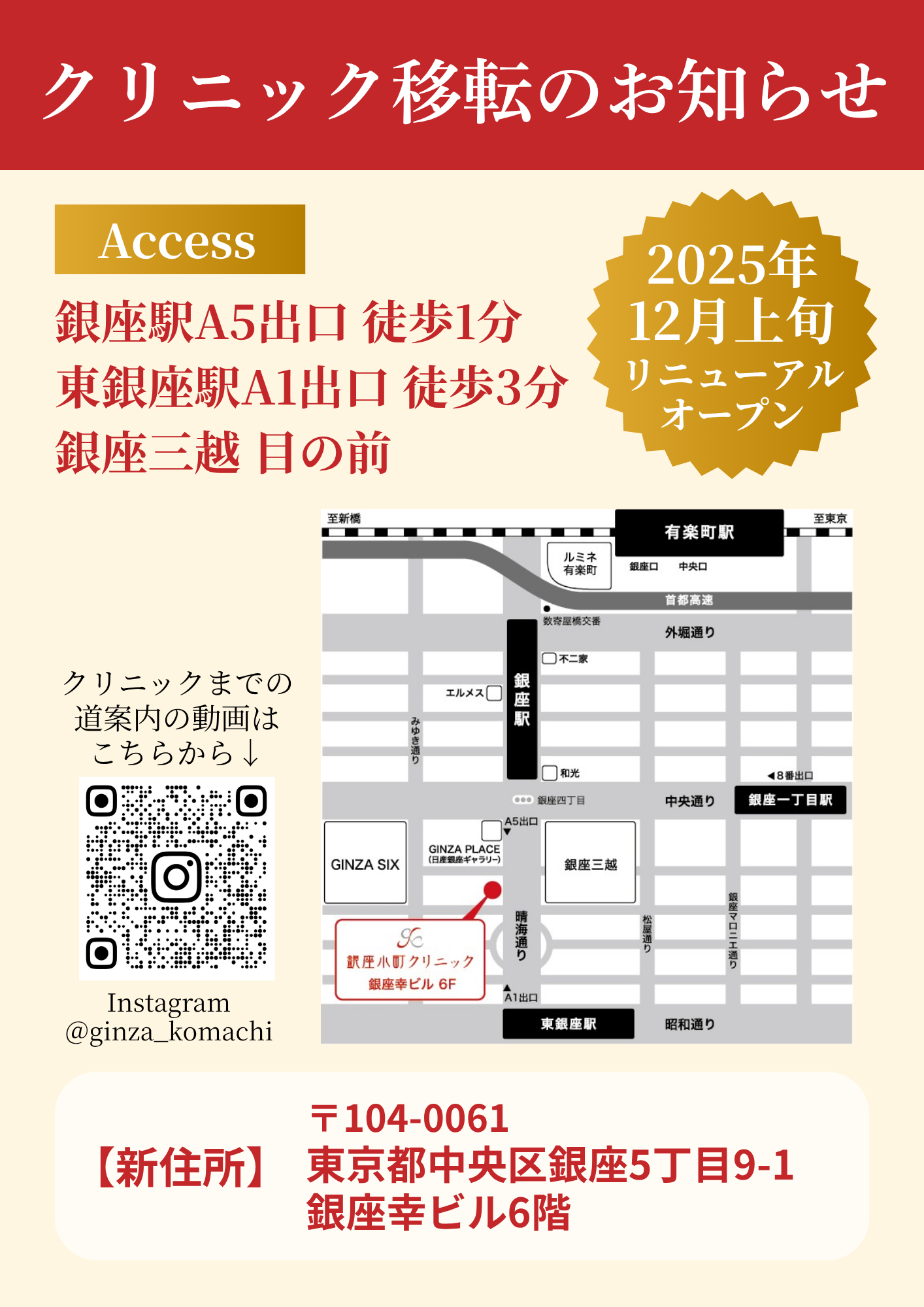 【2025年12月1日】移転リニューアルオープン! 【2025年12月1日】移転リニューアルオープン!