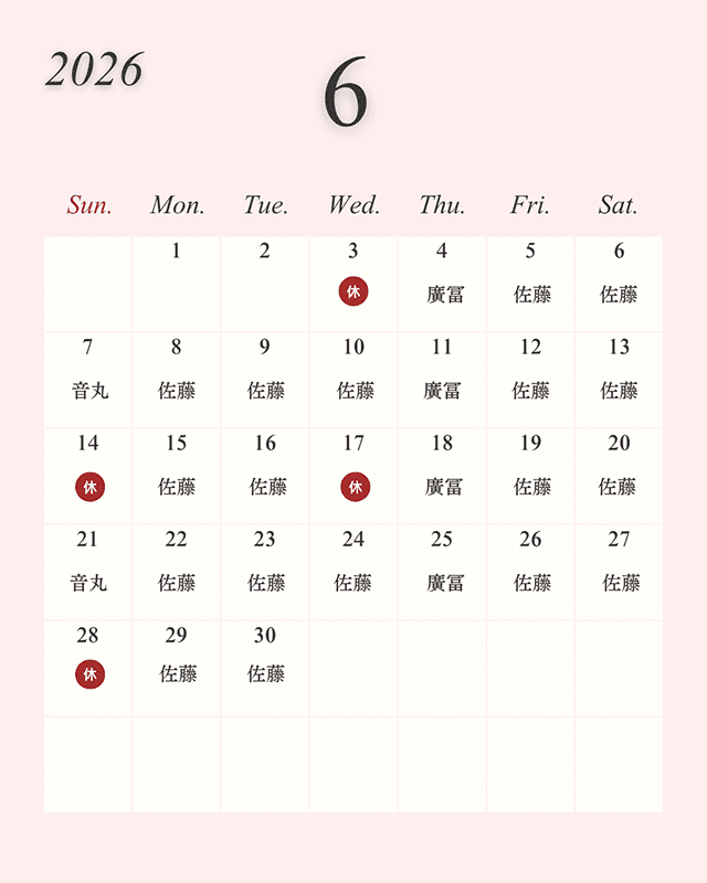 2026年6月の営業日